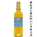 【極甘口のソーテルヌ貴腐ワイン!】 シプレ・ド・クリマン ハーフ 白 甘口 2013 375ml(1-H2339)