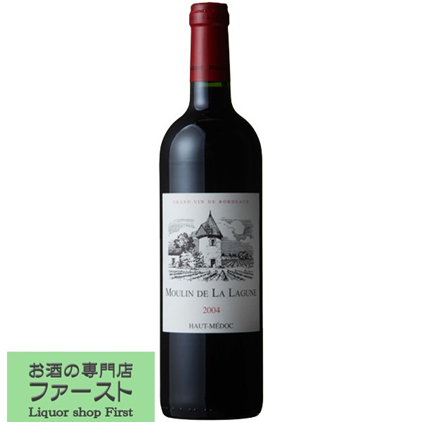 「フルーティでタンニンのバランスがグッド！」　ムーラン・ド・ラ・ラギューヌ　赤　2015　750ml(正規輸入品)(10-6282)