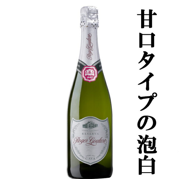 「大人気のやや甘口タイプ！」　ロジャーグラート　カヴァ　プラチナ　ドゥミ・セック　泡白　やや甘口　750ml(正規輸入品)(10-7157)