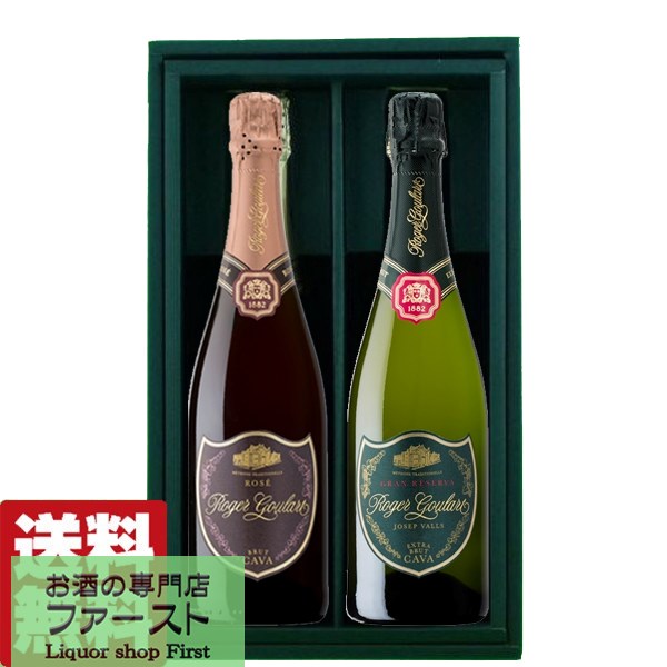 【送料無料・風呂敷包装無料】 ロジャーグラート ロゼ&グランキュベ 高級スパークリングワイン 飲み比べ 750ml×2本ギフトセット(豪華2本ギフト箱入り)