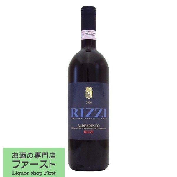 リッツィ バルバレスコ リッツィ