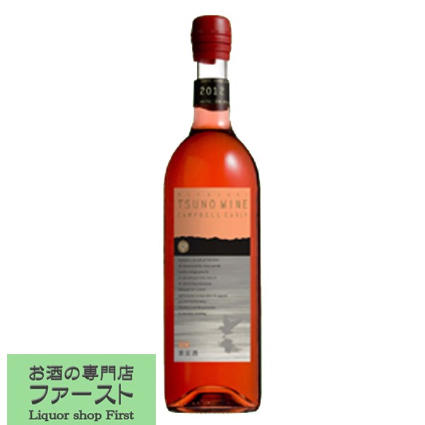 【完熟したイチゴやラズベリー、桃のような優しい甘い香り！】　都農　キャンベル　アーリー　ロゼ　甘口　750ml