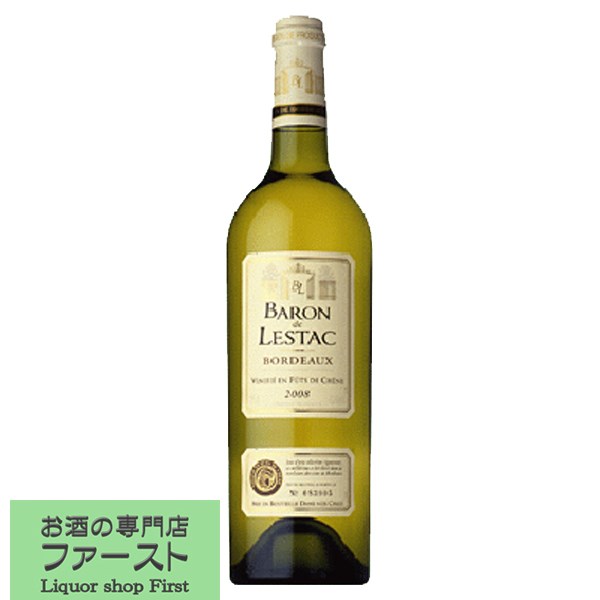 【フランス】 ヨーロッパ最大級の樽熟庫が高品質かつリーズナブルなボルドーワインを実現。 オーク樽熟成によるバニラ香が広がる、おだやかな酸をもった辛口白ワインです。 バロン・ド・レスタックはフランスでボルドーACワインとして広く楽しまれていま...