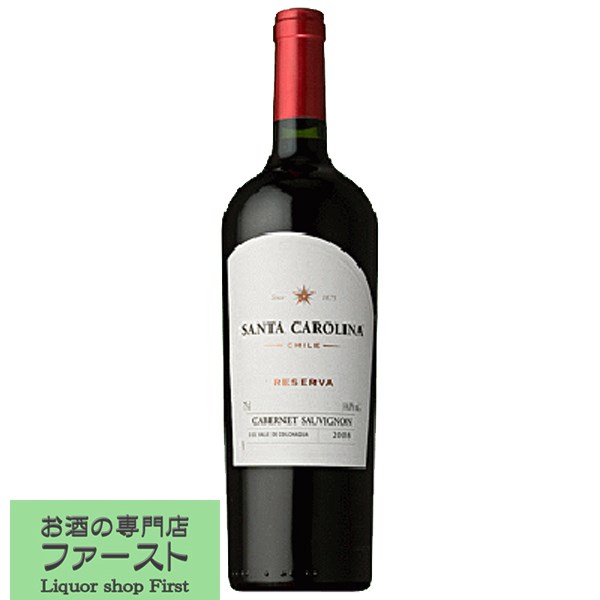 サンタ カロリーナ カベルネ ソーヴィニヨン レセルヴァ