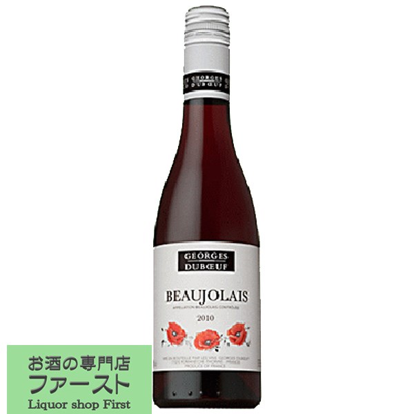 【イチゴのような果実の香り！】 ジョルジュ・デュブッフ ボジョレー 赤 ハーフボトル 375ml(3)(スクリューキャップ)