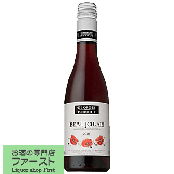 【イチゴのような果実の香り！】　ジョルジュ・デュブッフ　ボジョレー　赤　ハーフボトル　375ml(3)(スクリューキャップ)