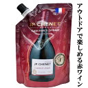 【アウトドアに!割れない容器に入った携帯用の赤ワイン!】 JPシェネ カベルネソーヴィニヨン・シラー 赤 187ml(正規輸入品)(イージーパック)