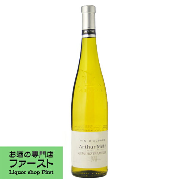 Rakuten - 【デザート感覚で楽しめるやや甘口ワイン！】　アーサー・メッツ　ゲヴェルツ・トラミネール　白　750ml(正規輸入品)(3)