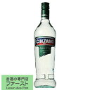 チンザノ ベルモット エクストラ ドライ 18度 750ml(正規輸入品)