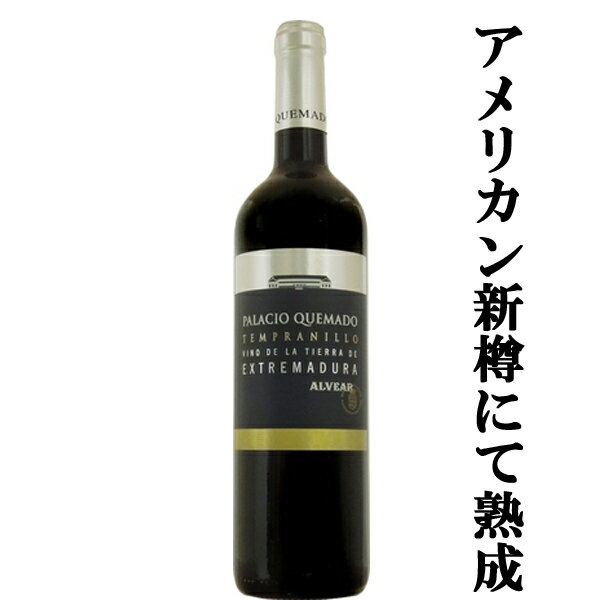 乐天商城 - 【フレッシュかつスムースな味わいと上品な余韻！】　パラシオ　ケマド　テンプラニーリョ　赤　750ml(1-V2850)