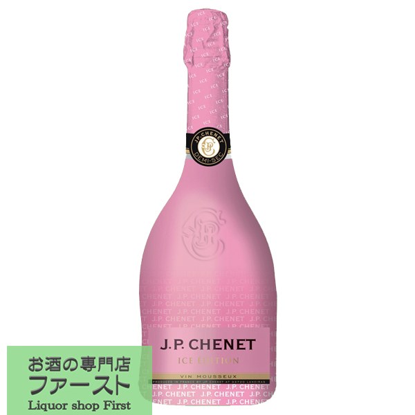 【レストランで採用！氷を入れて飲む泡！】　JPシェネ　スパークリング　アイスエディション　やや甘口　泡ロゼ　750ml(正規輸入品)