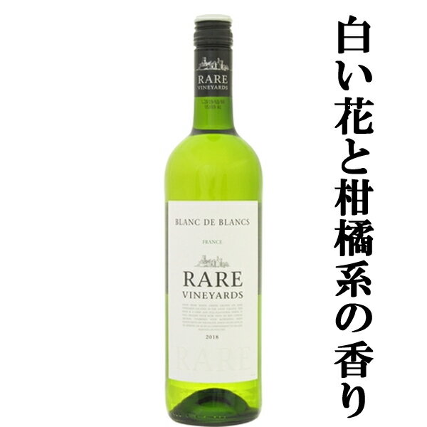 【白い花と柑橘系フルーツの香り！】　lGI　レア・ヴィンヤーズ　ブラン・ド・ブラン　白　750ml(1-V27..