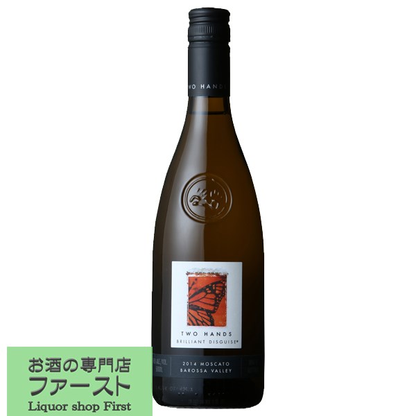 「サクラワインアワード受賞」　トゥー・ハンズ・ワインズ　ブリリアント・ディスガイズ　モスカート　泡白　甘口　500ml(正規輸入品)(10-3201)