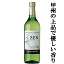 【すっきりさわやかな新潟産辛口ワイン！】　岩の原ワイン　善　白　720ml(スクリューキャップ)(3)