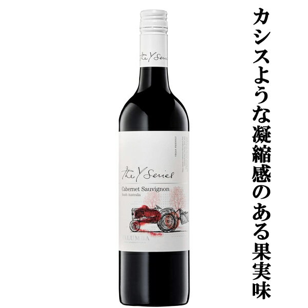 Rakuten - 【カシスのような凝縮感のある果実味！】　ヤルンバ　ワイ・シリーズ　カベルネ・ソーヴィニヨン　赤　750ml(3)(スクリューキャップ)