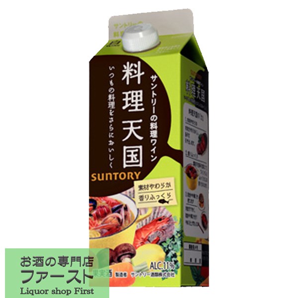 「料理をさらにおいしくするためのワイン」　サントリー　料理天国　白　500mlパック(3)