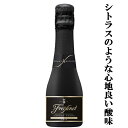 フレシネ　コルドン　ネグロ　ベビー　泡白　200ml(正規輸入品)(3)(スクリューキャップ)