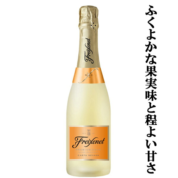 フレシネ　カルタ　ネバダ　泡白　ハーフサイズ　375ml(正規輸入品)(3)