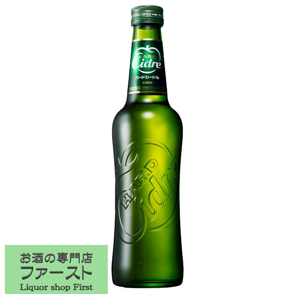 キリン　ハードシードル　330ml(1)