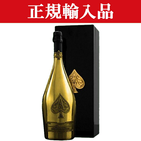 【正規輸入品】　アルマン・ド・ブリニャック　ブリュット　ゴールド　マグナム　泡白　1500ml(1.5L)(ギフトBOX付き)