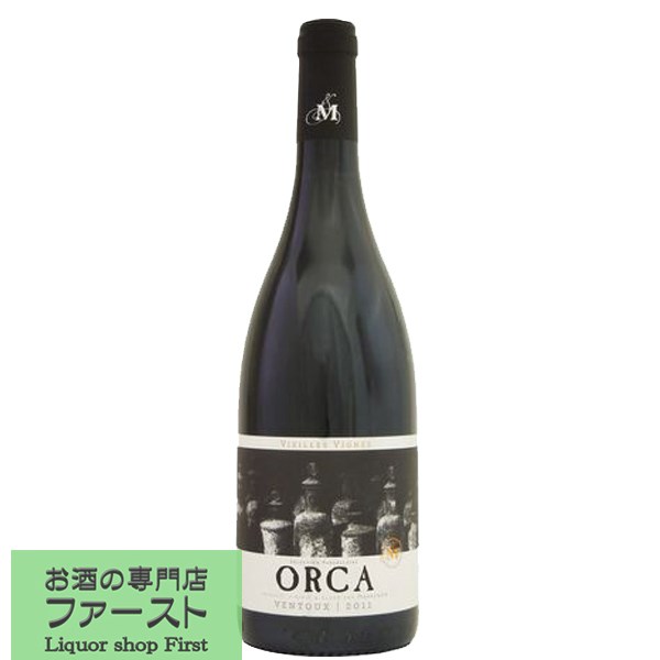 マレノン オルカ