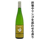 【ワイン専門誌で高得点！】　ドメーヌ・ジンク　ピノ・ブラン　白　辛口　750ml(1-V266)(スクリューキャップ)