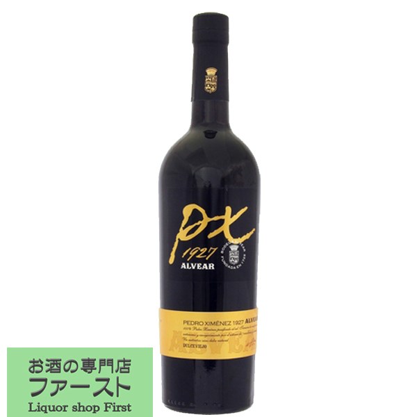 Rakuten - 【90年以上にわたり継ぎ足し受け継がれている気品ある甘口！】　アルベアル　ペドロヒメネス　1927　極甘口　750ml(1-V750)
