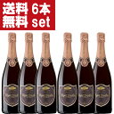 【送料無料！】　ロジャーグラート　カヴァ　ロゼ　ブリュット　泡ロゼ　750ml×6本セット(正規輸入品)(北海道・沖縄は送料+990円)(10-7156)