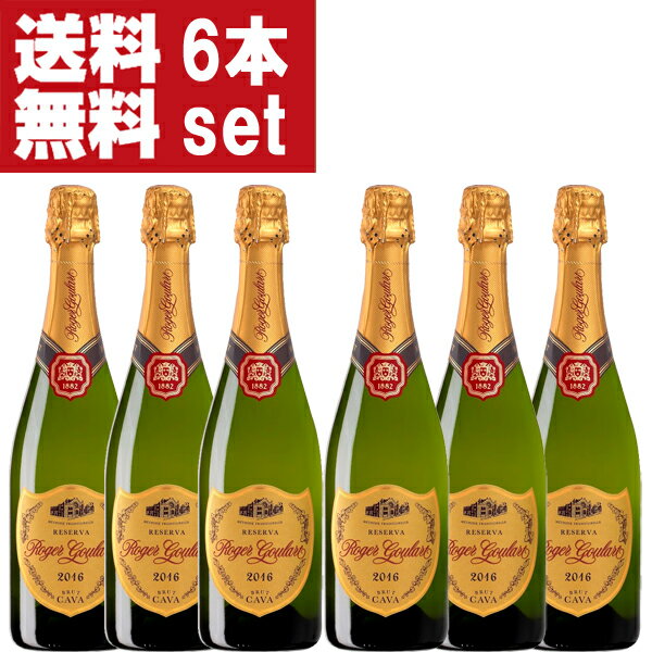 【送料無料！】　ロジャーグラート　カヴァ　ゴールド　ブリュット　泡白　750ml×6本セット(正規輸入品)(北海道・沖縄は送料+990円)(10-7158)