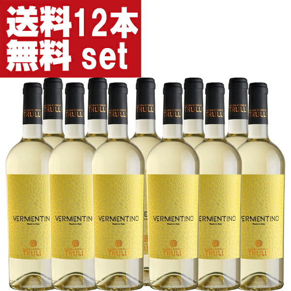乐天商城 - 【送料無料！】　トゥルッリ　ヴェルメンティーノ　サレント　白　750ml(正規輸入品)(1ケース/12本入り)(北海道・沖縄は送料+990円)(10-7081)