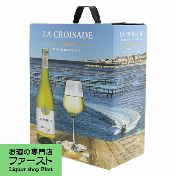 楽天お酒の専門店ファーストラ・クロワザード　クラシック　シャルドネ　白　3000ml（BIB・バッグインボックス・紙パック）（正規輸入品）（10-1130）