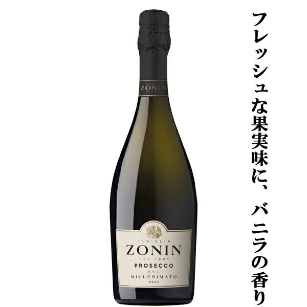 Rakuten - 「サクラワインアワード受賞」　ゾーニン　プロセッコ　DOC　スペシャル・キュヴェ　泡白　750ml(正規輸入品)(10-6264)