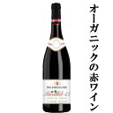 【フランス/コート・デュ・ローヌ地方】 ポール・ジャブレ・エネの歴史は1834年にアントワーヌ・ジャブレによって始まりました。 ローヌ渓谷の恵まれたテロワールとワイン造りへの情熱はその次の世代である、ポールに受け継がれ、「ポール・ジャブレ・エネ」として2世紀にわたり、ローヌのエルミタージュを本拠地として卓 越した品質のワインを造り出しています。 AOCコート・デュ・ローヌの新時代の幕開け！ 生まれ変わったパラレル45。 パラレル45の名前はポール・ジャブレのセラーから2km南の地点を走る北緯45度線に由来します。 このキュヴェはポール・ジャブレ・エネの有機栽培とローヌ地方の自然環境へ対する公約を象徴しています。 手作業による有機栽培によって素晴らしいハーモニーと純粋な果実の味わいを持った、生き生きとしたワインとなりました。 【注意事項】 ●『お買い物ガイド』記載の1個口で発送出来る上限を超えた場合、楽天市場のシステムの関係上、自動計算されません。 当店確認時に変更させて頂き『注文サンクスメール』にてお知らせさせて頂きます。 1個口で発送出来る上限につきましては『お買い物ガイド(規約)』をご確認下さい。 ●写真画像はイメージ画像です。商品のデザイン変更やリニューアル・度数の変更等があり商品画像・商品名の変更が遅れる場合があります。 お届けはメーカーの現行品となります。旧商品・旧ラベル等をお探しのお客様はご注文前に必ず当店までお問い合わせの上でご注文願います。詳しくは【お買い物ガイド(規約)】をご確認下さい。 ●商品画像はイメージの為、商品名とビンテージ(年度)が違う場合があります。 ●商品手配の関係上、ビンテージ(年度)が変更になる場合があります。 予めご了承願います。 ●在庫表示のある商品につきましても稀に在庫切れ・メーカー終売の場合がございます。品切れの際はご了承下さい。 ●商品により注文後のキャンセルをお受け出来ない商品も一部ございます。(取り寄せ商品・予約商品・メーカー直送商品など) ●ご不明な点が御座いましたら必ずご注文前にご確認ください。