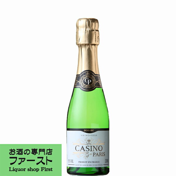 カジノ・ド・パリ　ドゥミ・セック　ベビーサイズ　泡白　やや甘口　200ml(正規輸入品)(10-7381)