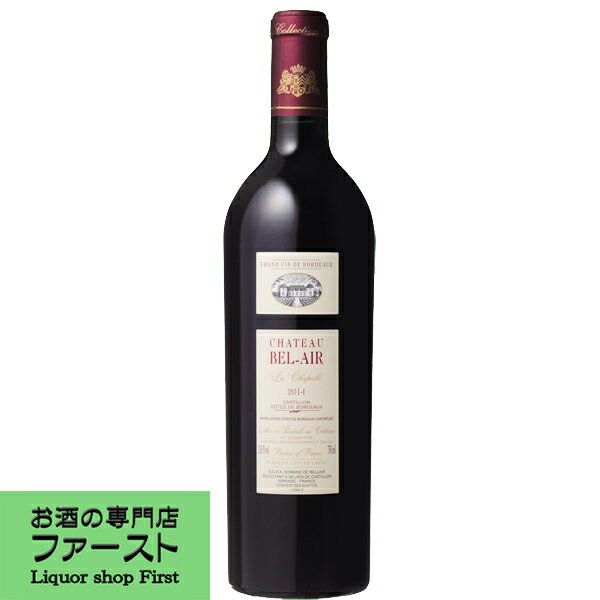 シャトー・ベレール　ラ・シャペル　赤　2014　750ml(正規輸入品)(4)