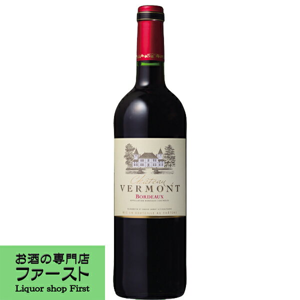 【若々しい果実の濃縮感と繊細な酸味とがすばらしく調和！】　シャトー　ヴェルモン　赤　750ml(正規輸入品) first19782012-10025956 お酒の専門店ファースト パッケージ画像