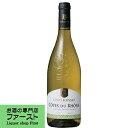 【フレッシュでフルーティな香りが印象的!】 ルイ・ベルナール コート・デュ・ローヌ 白 750ml(正規輸入品)