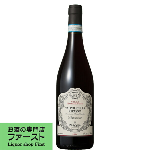 Rakuten - 【甘く丸みがありコクのある味わい！】　パスクア　ヴィッラ・ボルゲッティ　ヴァルポリチェッラ　リパッソ　スーペリオーレ　赤　750ml(正規輸入品)