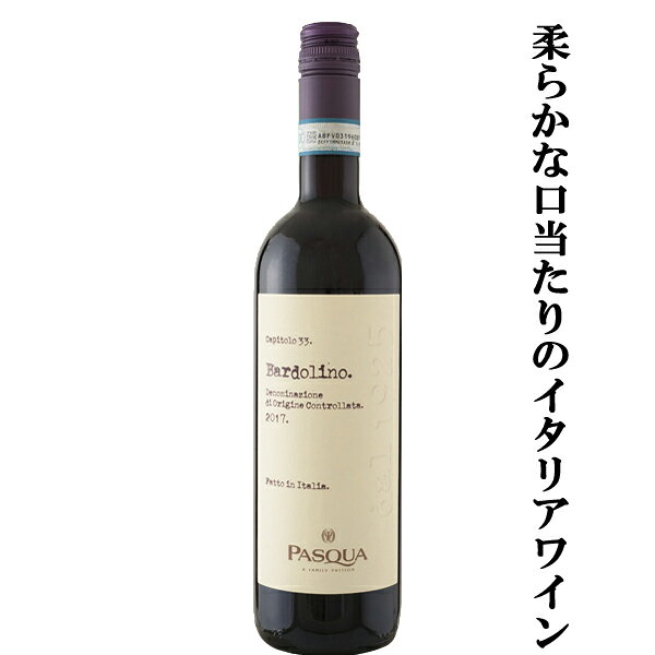 パスクア バルドリーノ