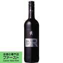 【ベリーなどの赤い果実の香りと野いちごのような味わい！】 ドン ロメロ ティント 赤 750ml(正規輸入品)(スクリューキャップ)