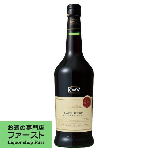 【フルーティーな香りと柔らかい口あたり！】　KWV　ケープ・