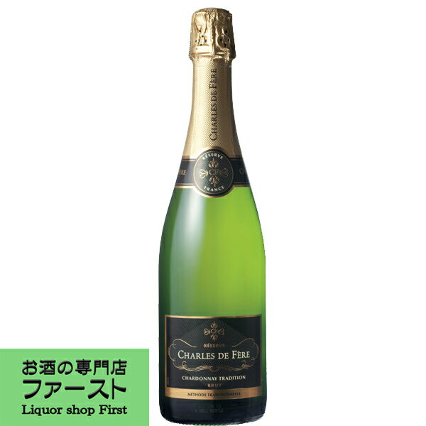 【プレミアムの味をスタンダードな価格で！】　シャルル・ド・フェール　トラディション・ブリュット　..