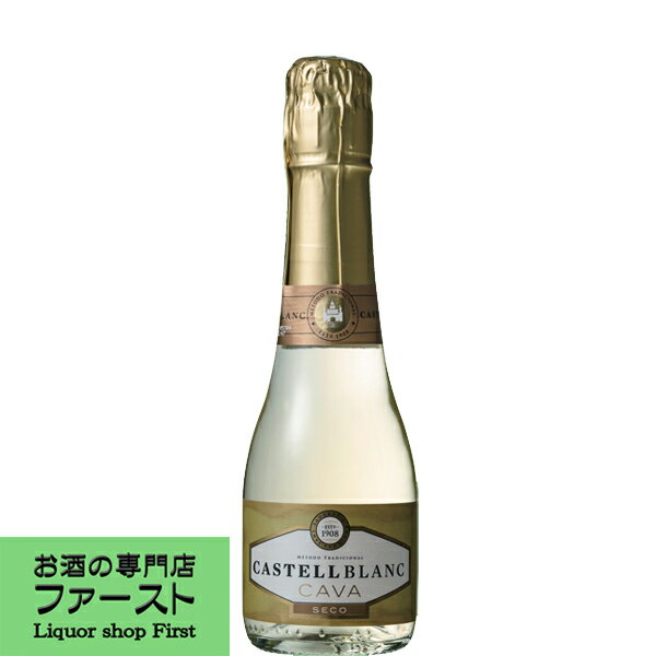 カステルブラン　カステルブラン　セコ　泡白　200ml(正規輸入品)(スクリューキャップ)(4)