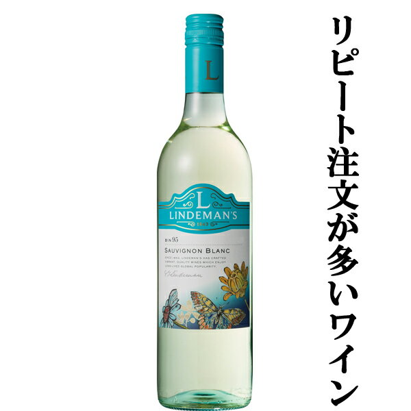 【何度もリピートしたくなるワイン！】　リンデマンズ　ビン95　ソーヴィニヨン・ブラン　白　750ml(正規輸入品)(スクリューキャップ)