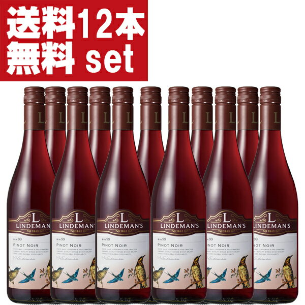 【送料無料！】　リンデマンズ　ビン99　ピノ・ノワール　赤　750ml(1ケース/12本入り)(北海道・沖縄は送料+990円)