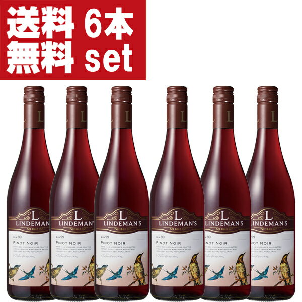 【送料無料！】　リンデマンズ　ビン99　ピノ・ノワール　赤　750ml(1ケース/6本入り)(北海道・沖縄は送料+990円)