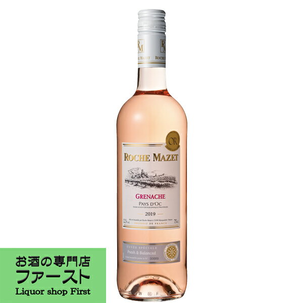 【爽やかな香りに豊潤な味わい！】　ロシュ・マゼ　グルナッシュ・ロゼ　750ml(正規輸入品)