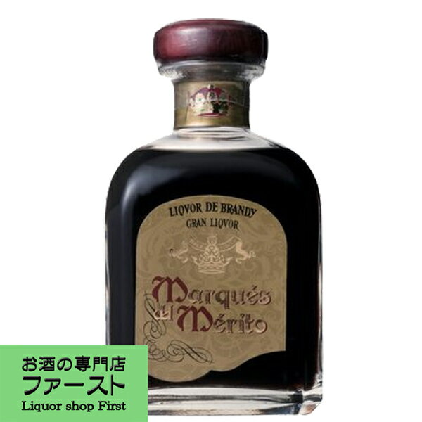 【珍しいスペイン・アンダルシア地方のブランデー!】 リコール・デ・ブランデー マルケス・デル・メリト 700ml(正規輸入品)