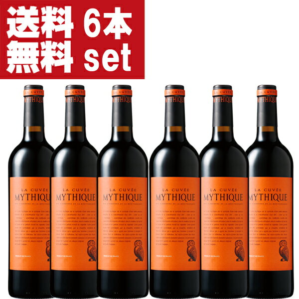 　ラ・キュベ・ミティーク　赤　750ml(1ケース/6本入り)(北海道・沖縄は送料+990円)