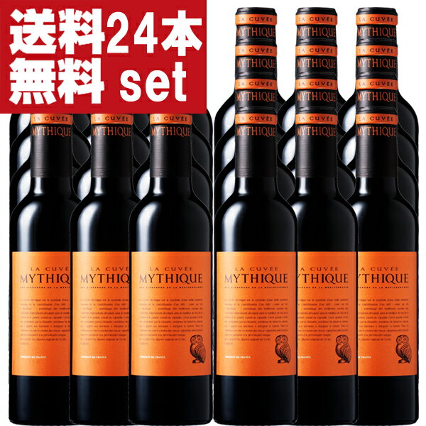 【送料無料！】【南仏の歴史的なワイン！】　ラ・キュベ・ミティーク　赤　ハーフサイズ　375ml(1ケース/24本入り)(北海道・沖縄は送料+990円)